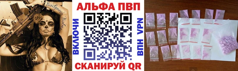 A-PVP Crystall Новохопёрск