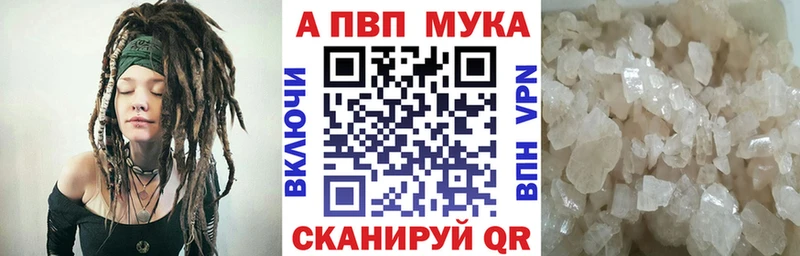 A PVP Соль  Новохопёрск 