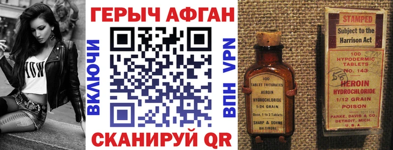 где купить   Новохопёрск  Героин VHQ 