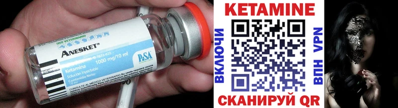 КЕТАМИН VHQ Новохопёрск