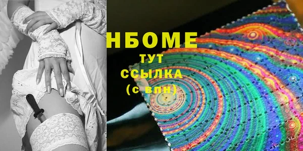 марки nbome Михайловск