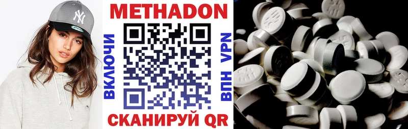 Метадон VHQ  где продают   Новохопёрск 